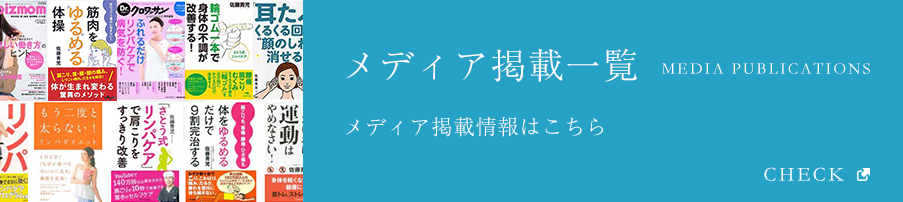 メディア掲載情報はこちら